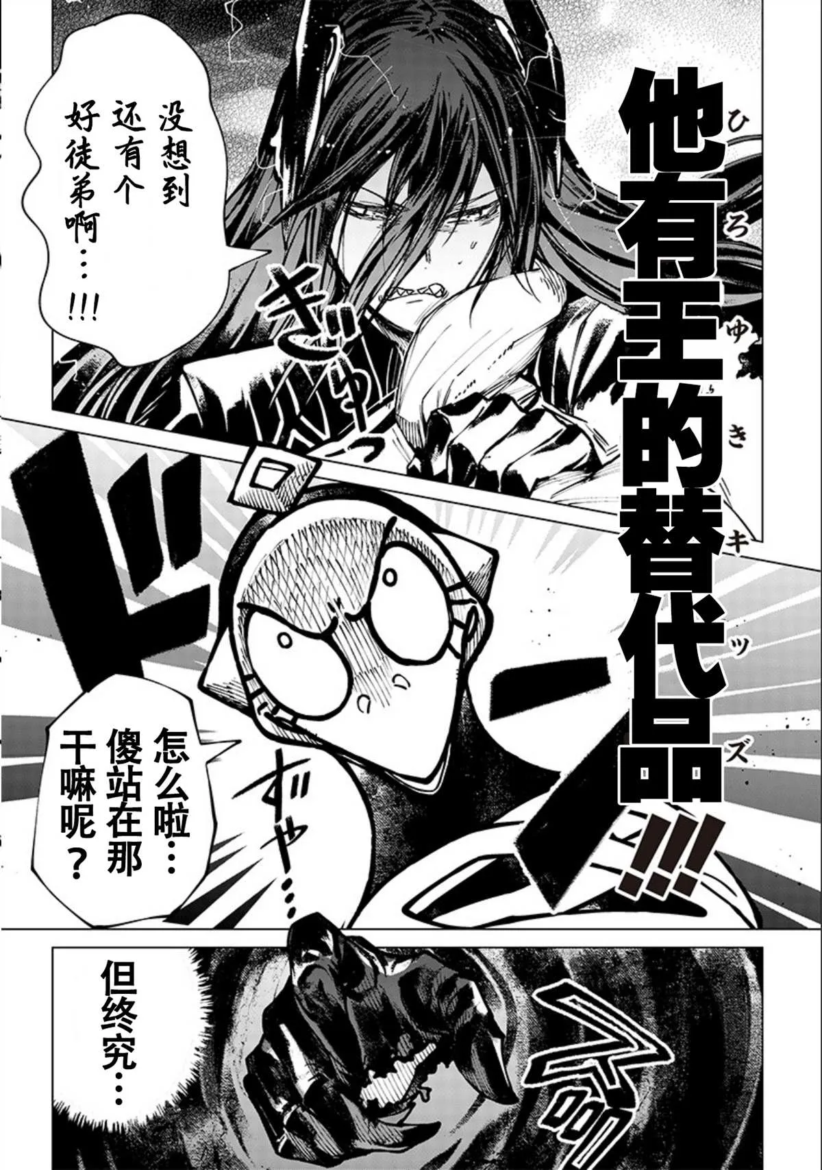 第10话 第2页