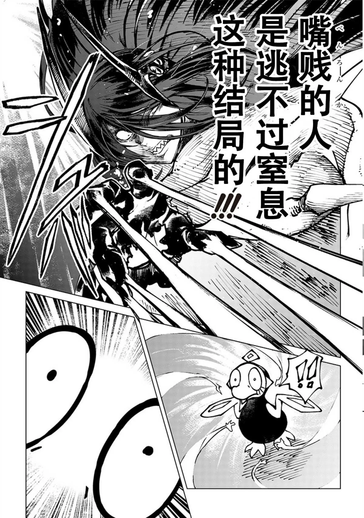 第10话 第3页