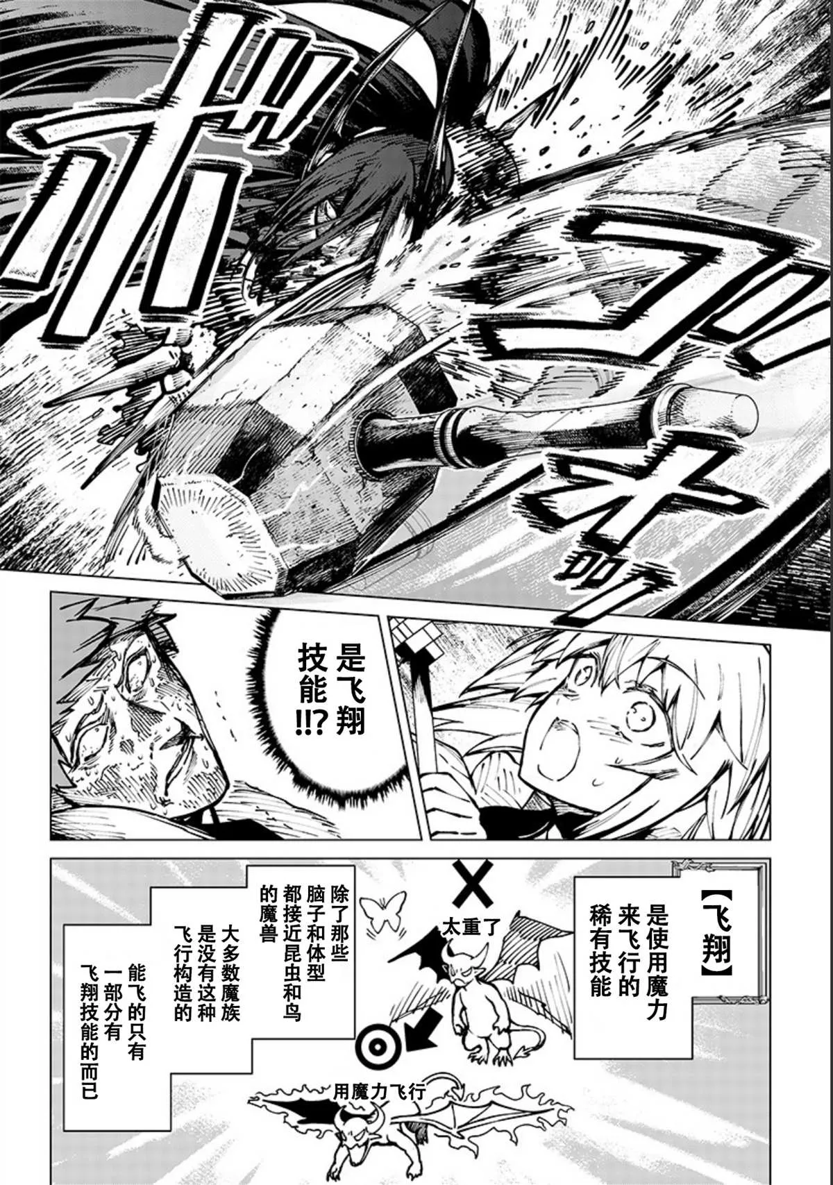 第10话 第6页