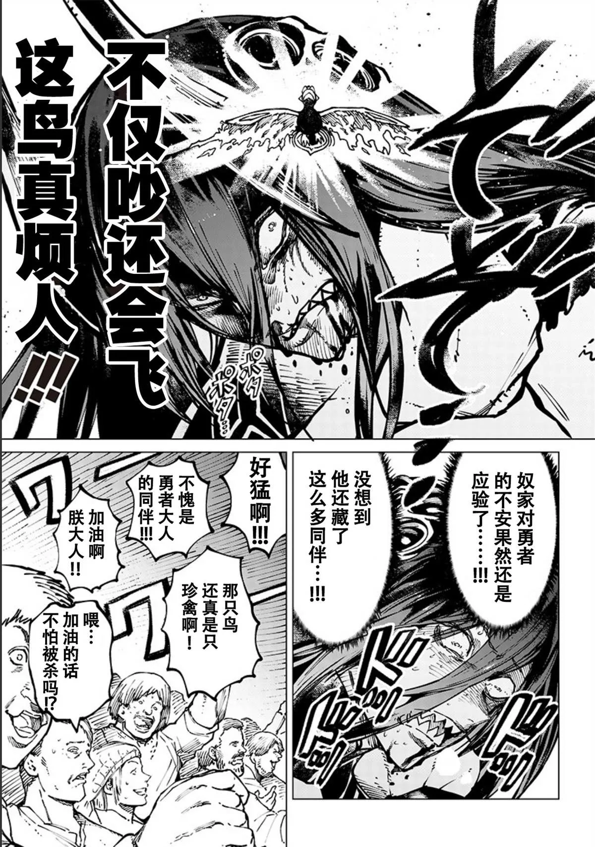 第10话 第7页