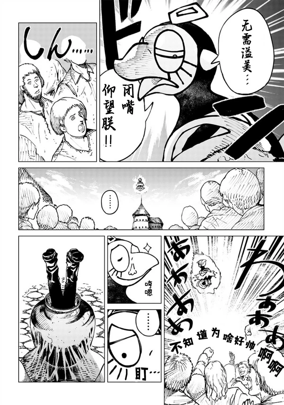 第10话 第8页