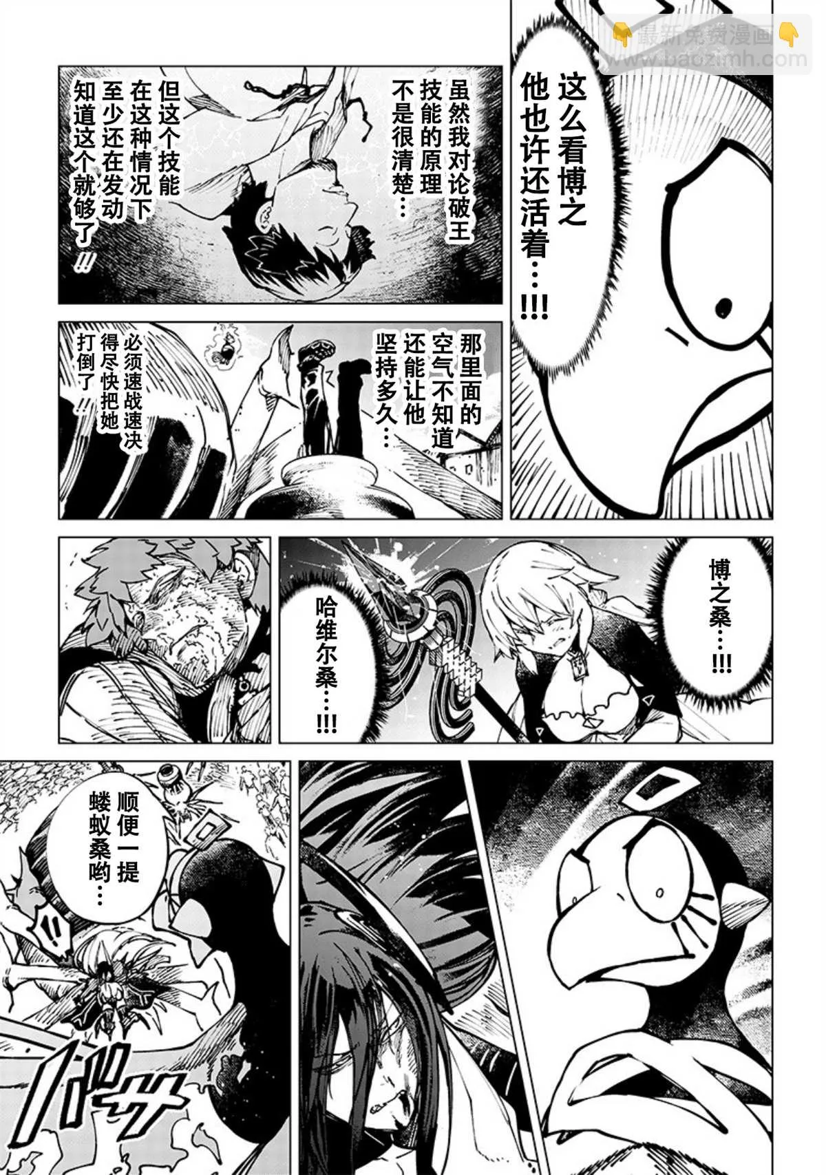 第10话 第9页