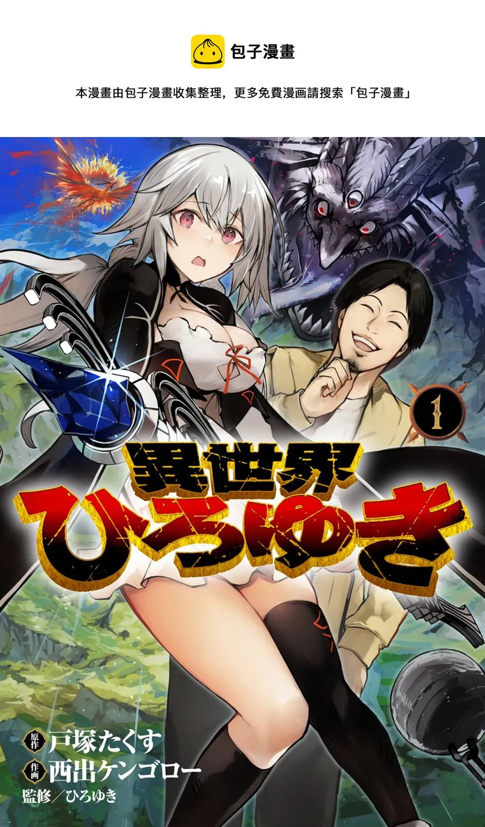 第09话 第1页