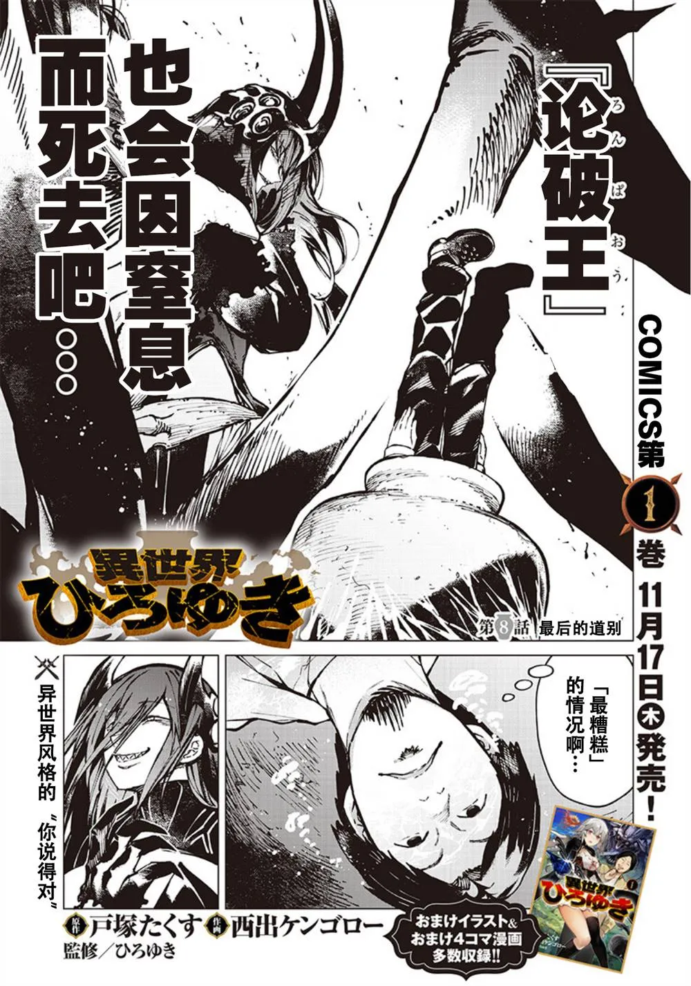 第09话 第2页
