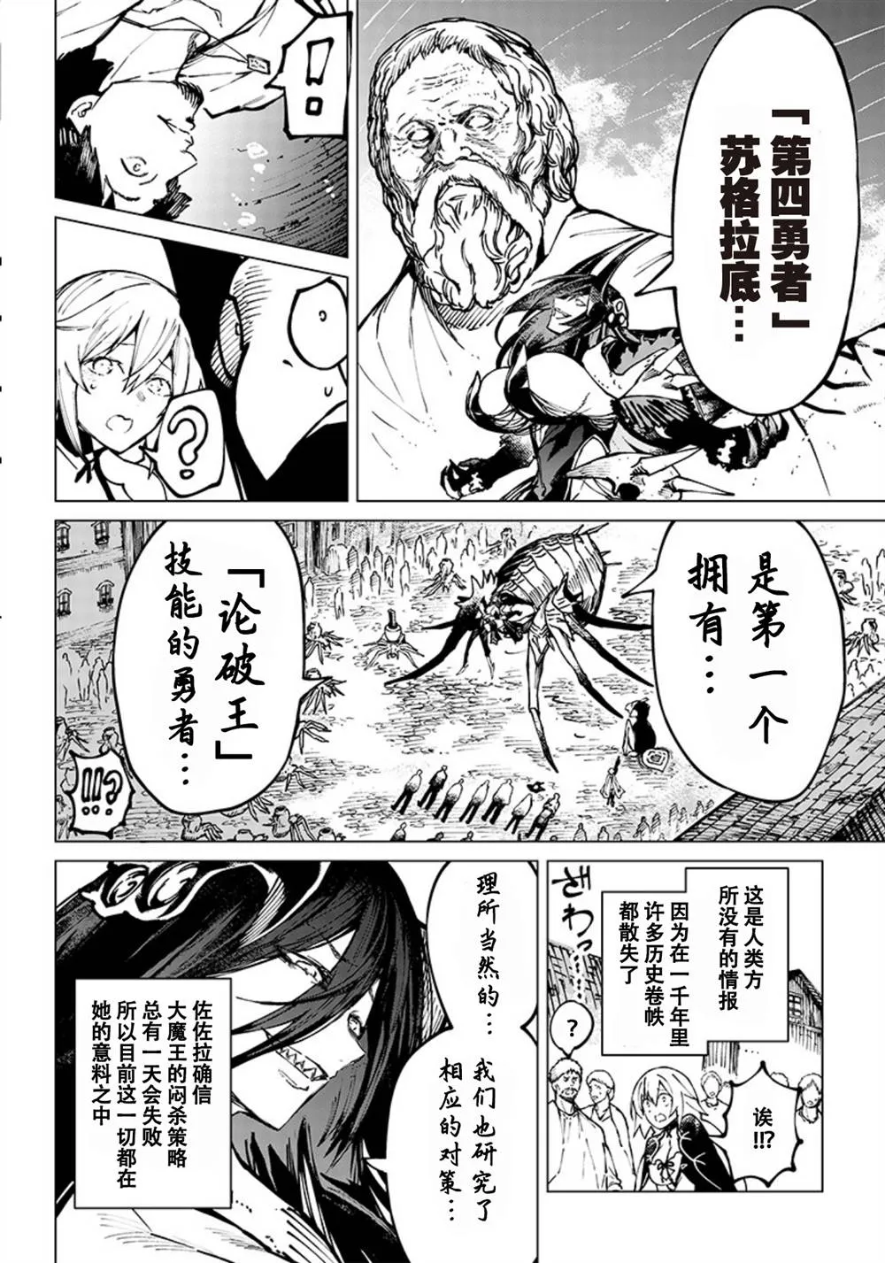 第09话 第3页