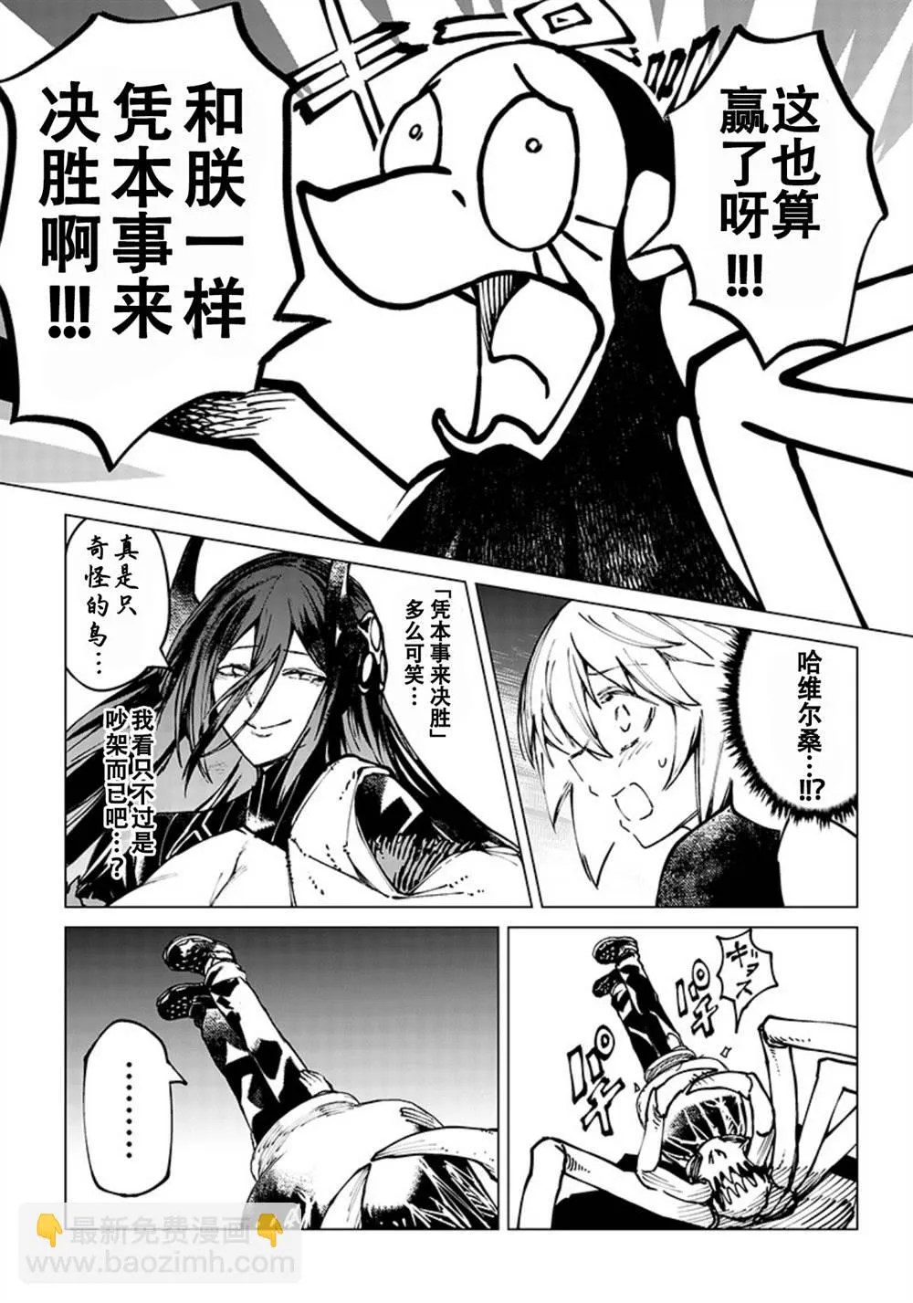 第09话 第4页
