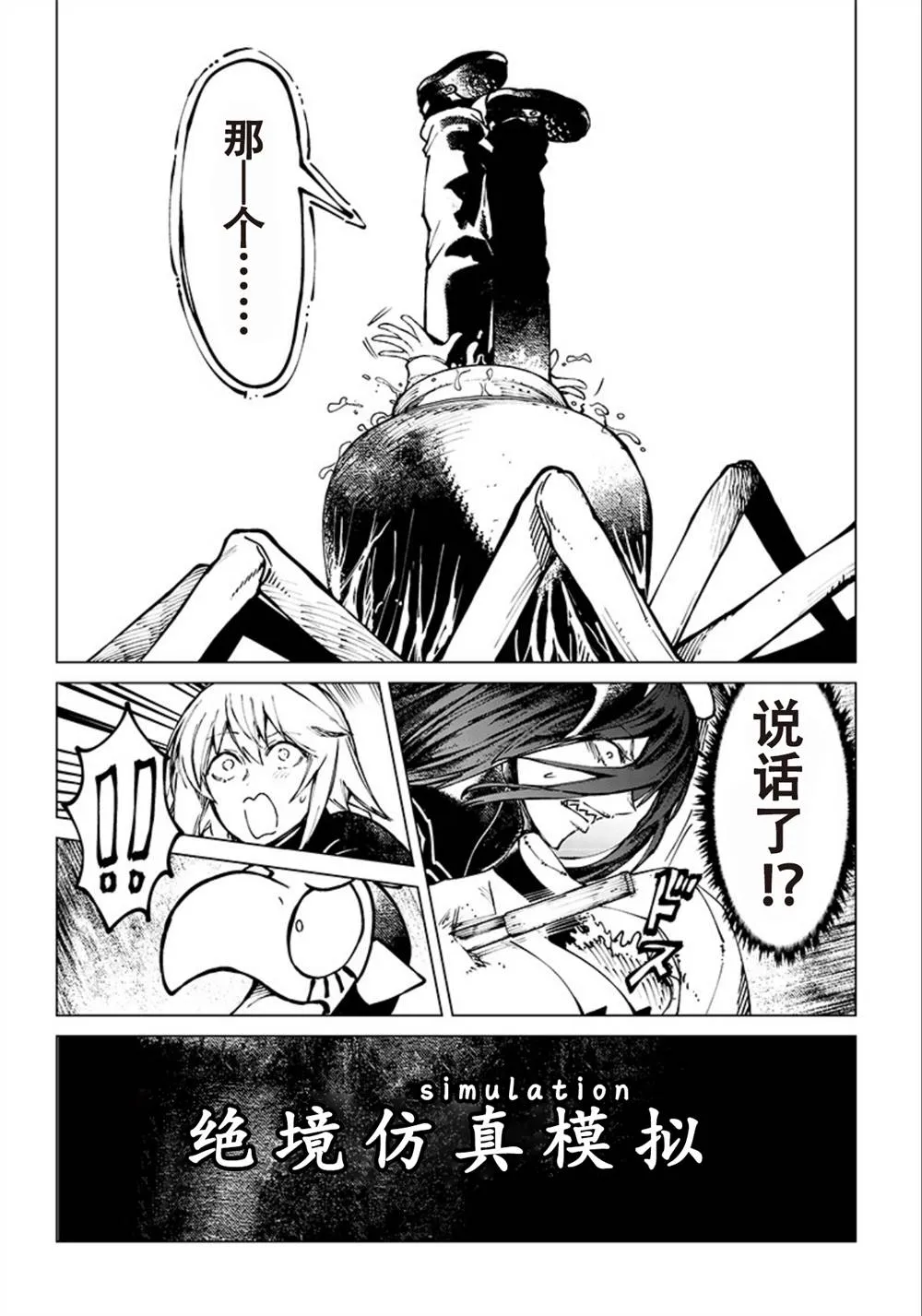 第09话 第5页