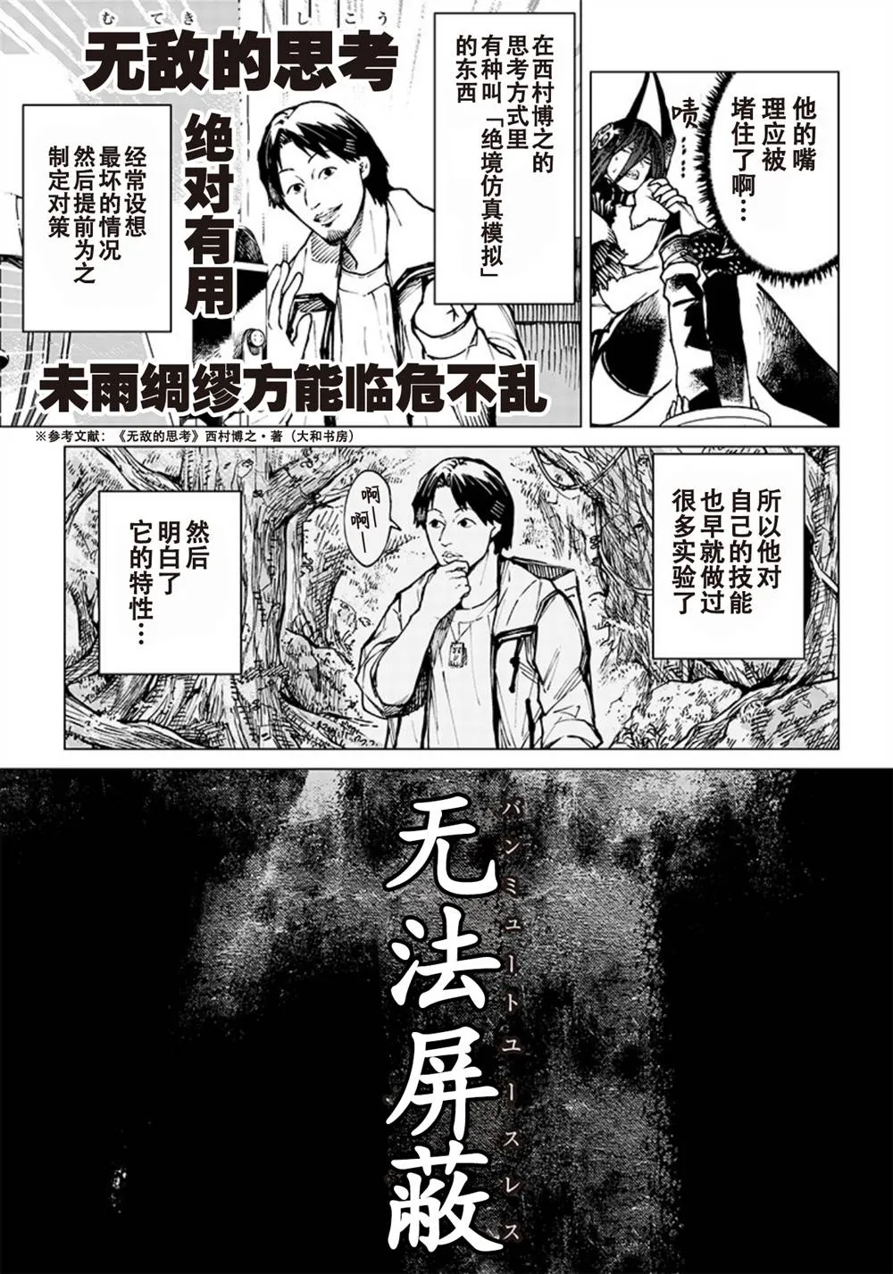 第09话 第6页