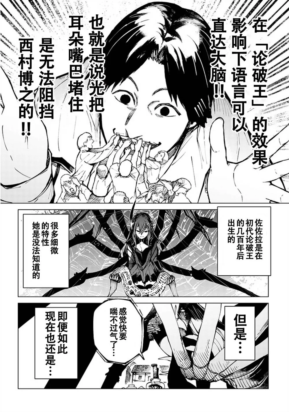 第09话 第7页