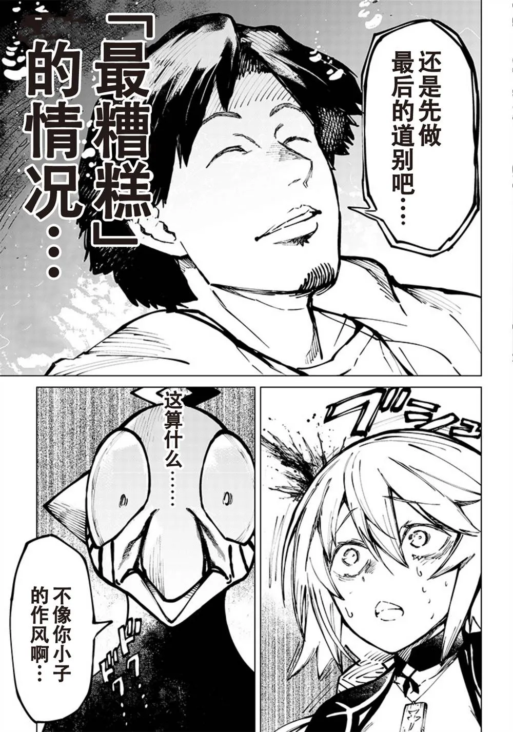 第09话 第8页