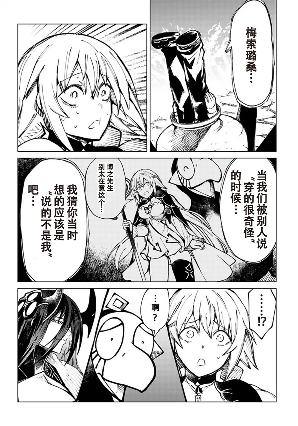 第09话 第9页