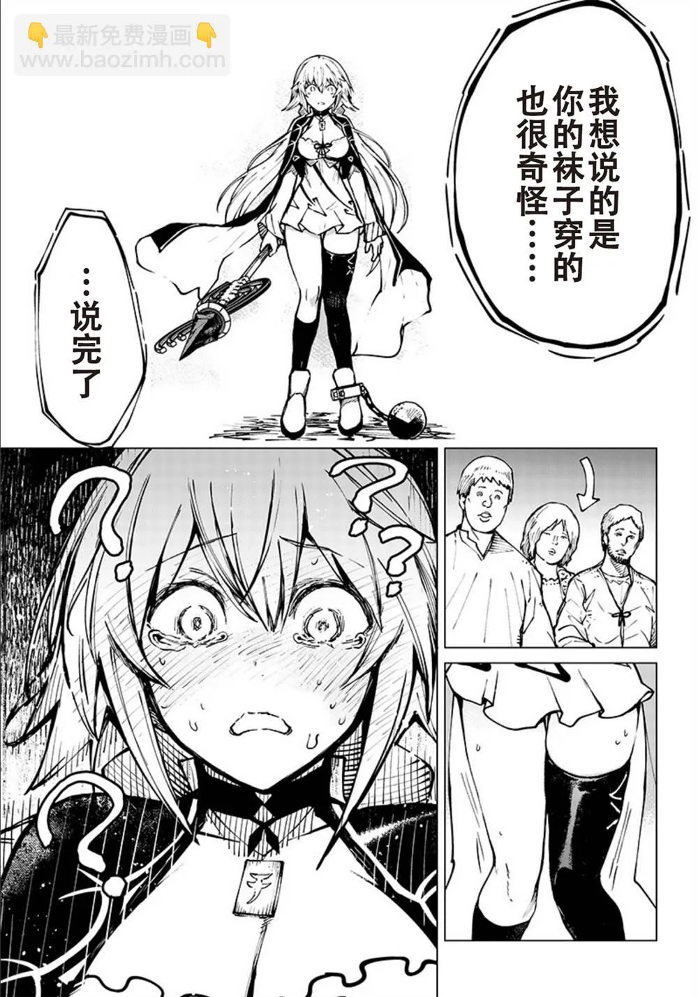 第09话 第10页