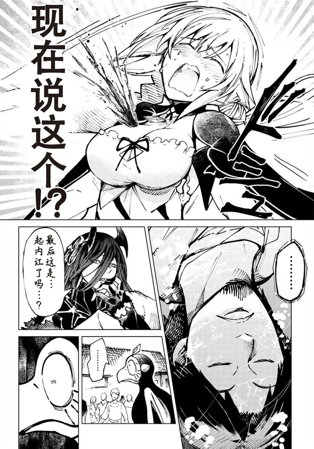 第09话 第11页