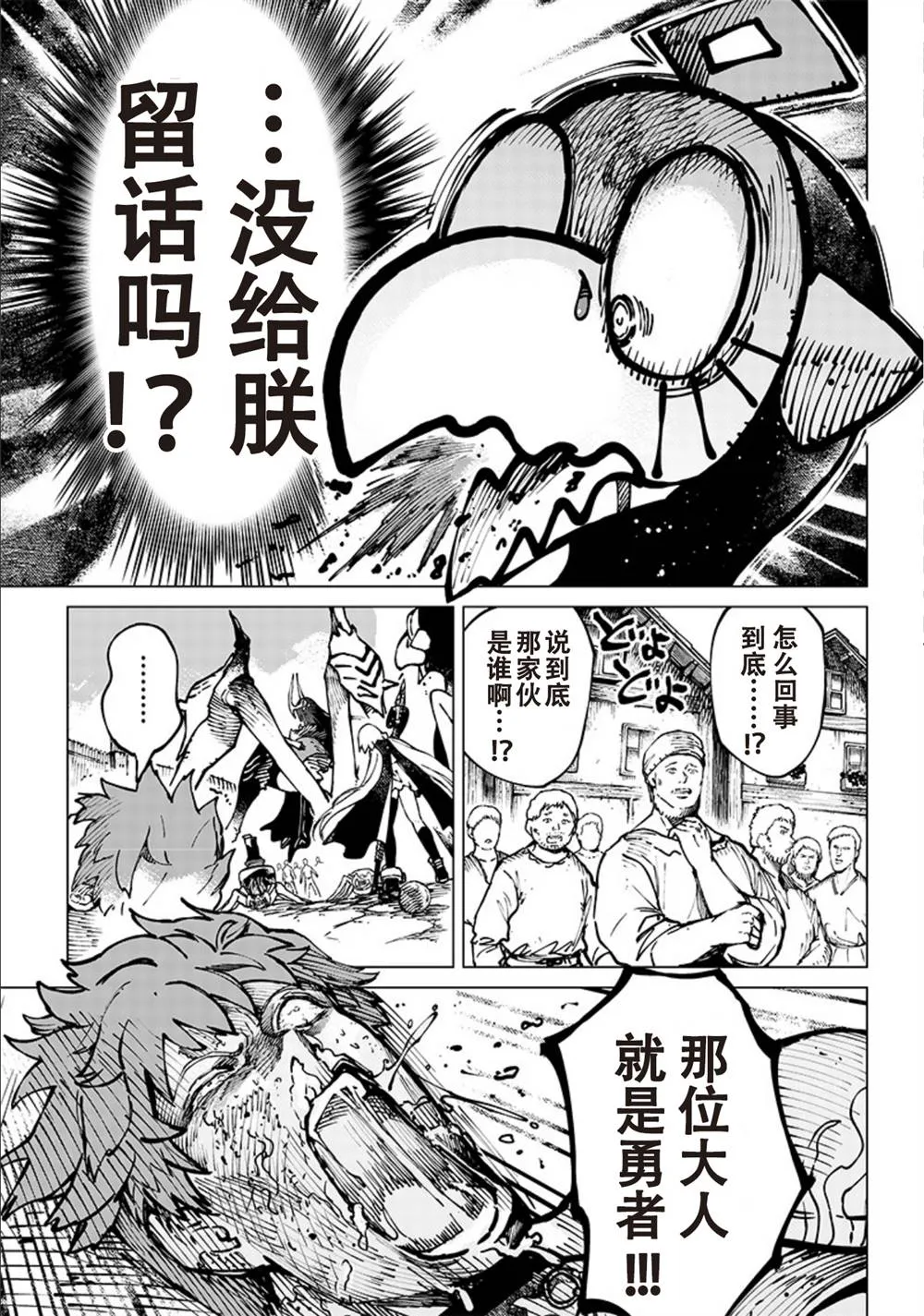 第09话 第12页