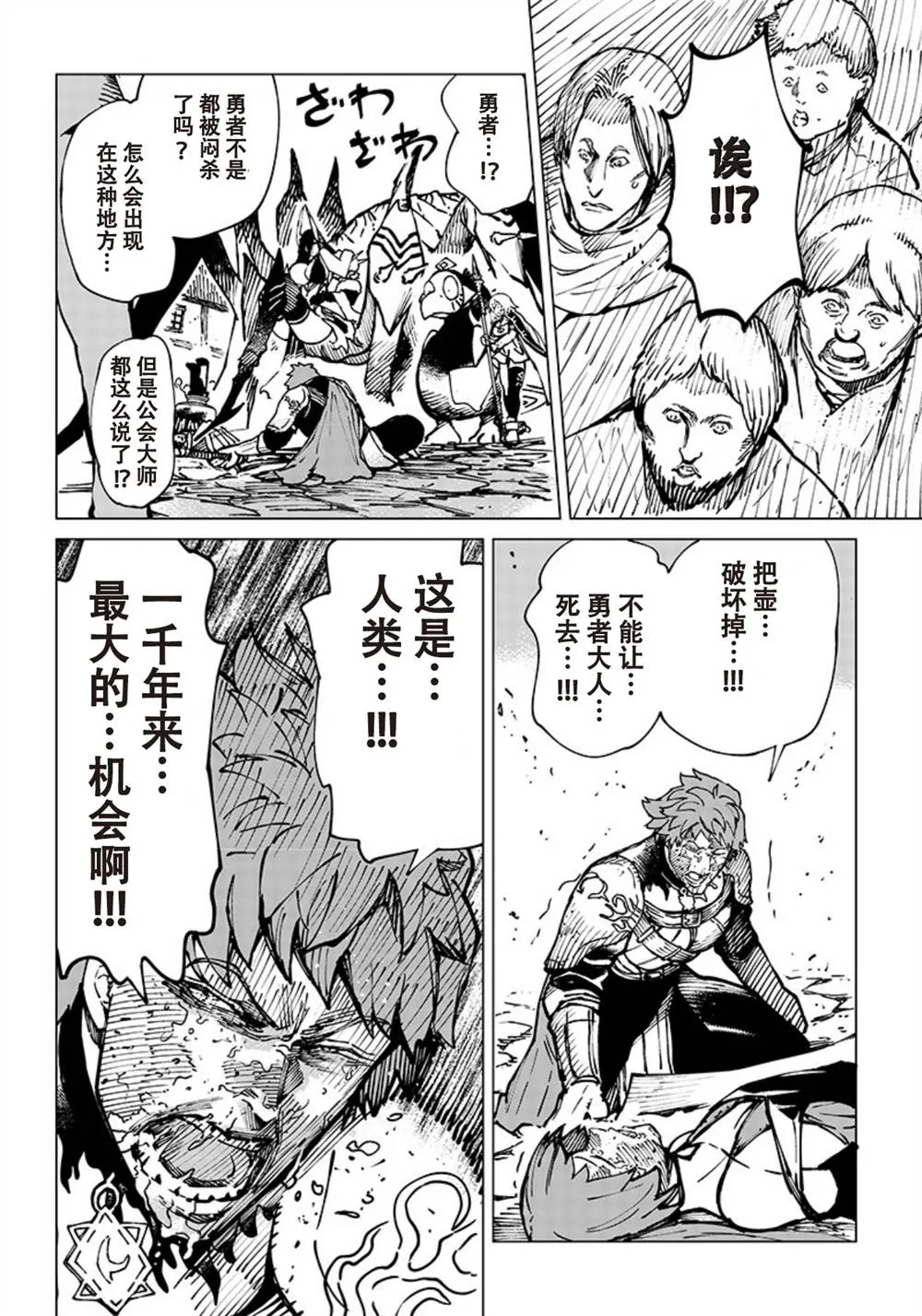 第09话 第13页