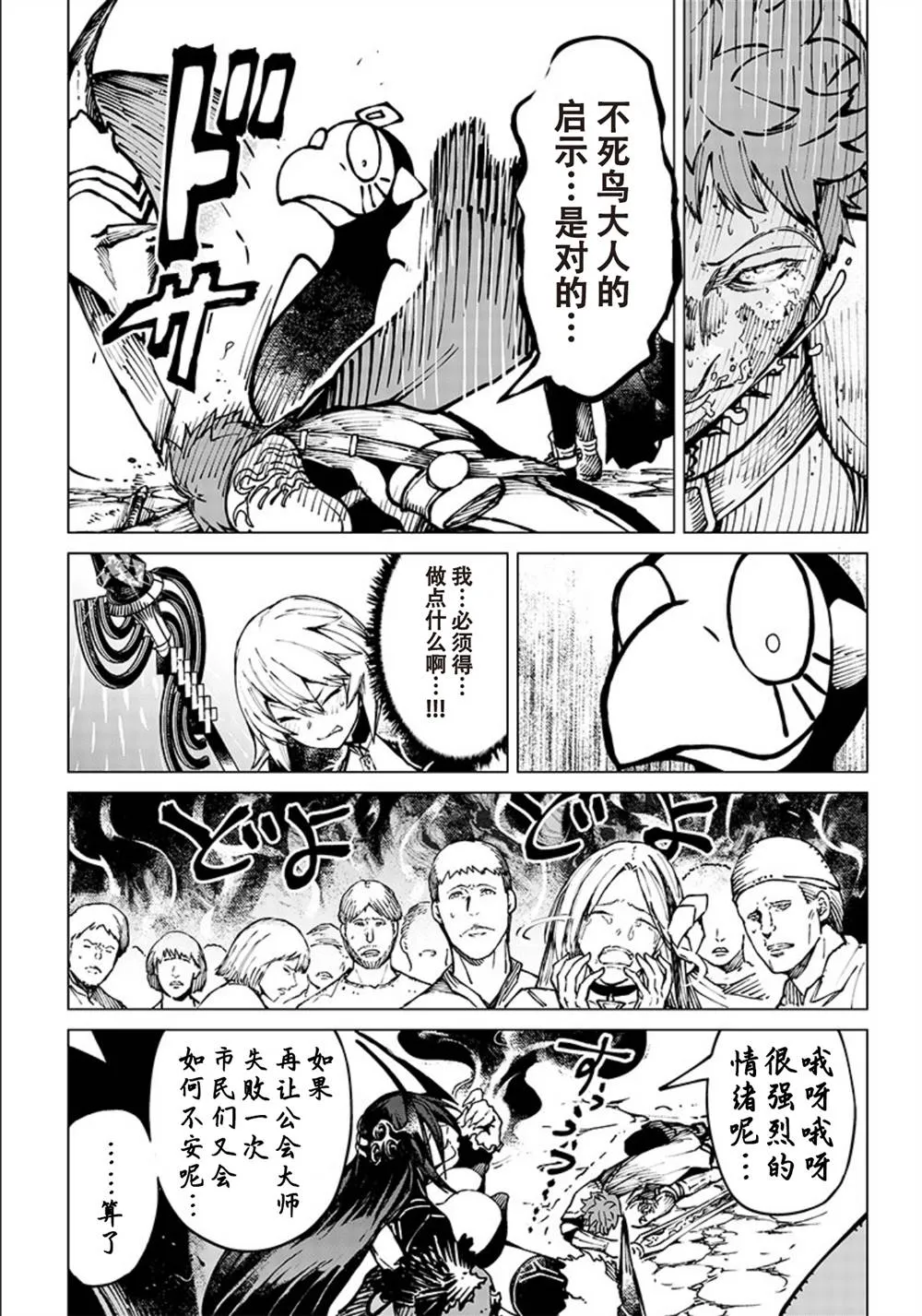 第09话 第14页