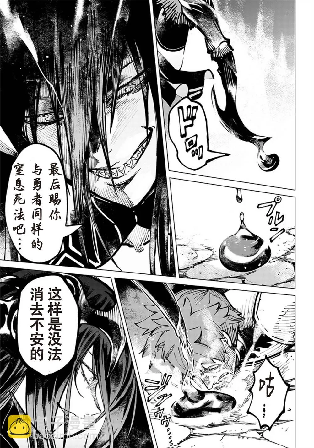 第09话 第16页
