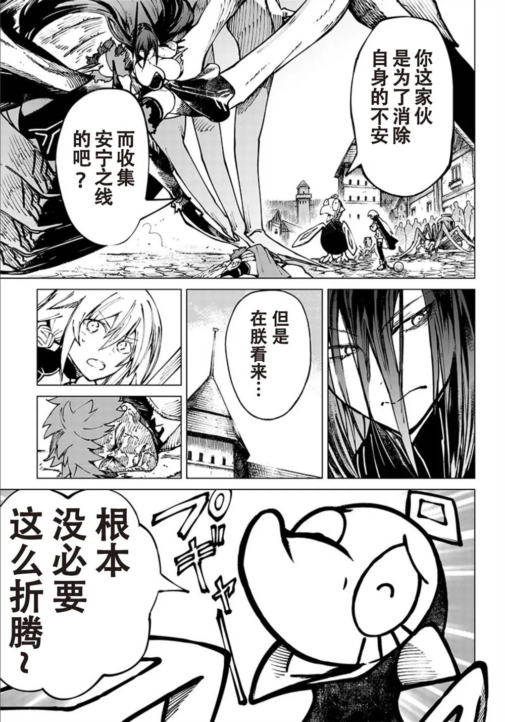 第09话 第18页