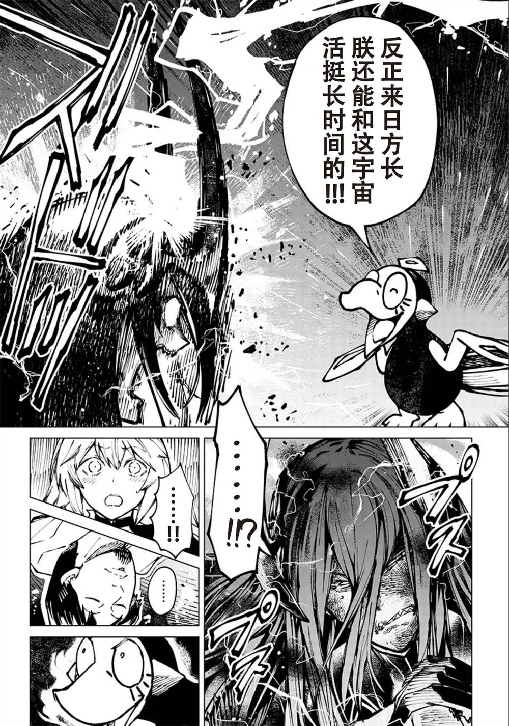 第09话 第19页