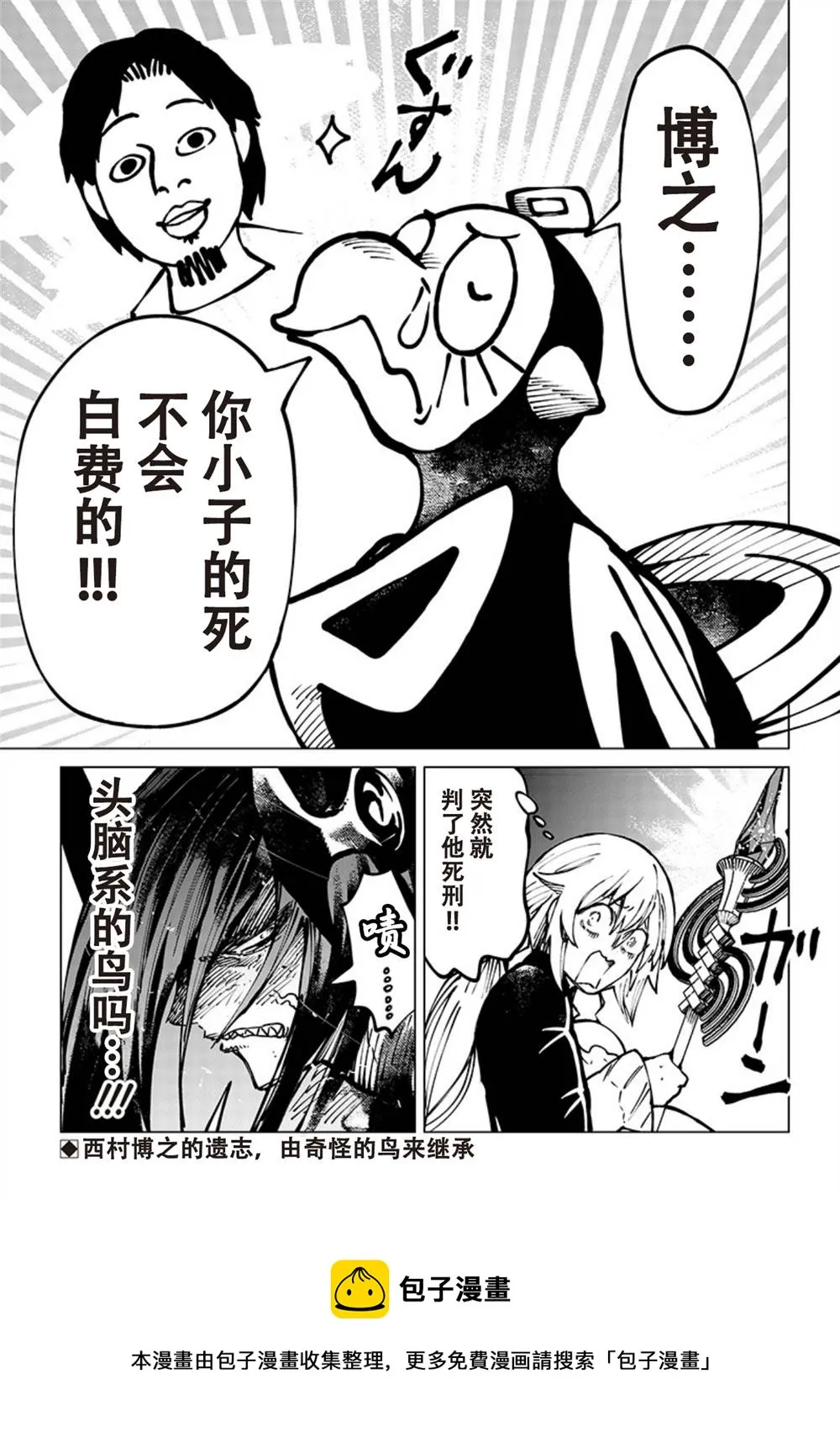 第09话 第20页