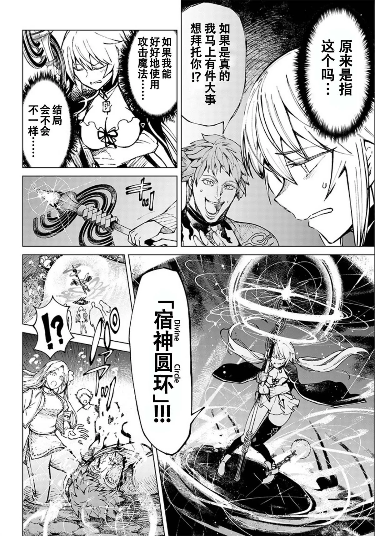 第08话 第2页