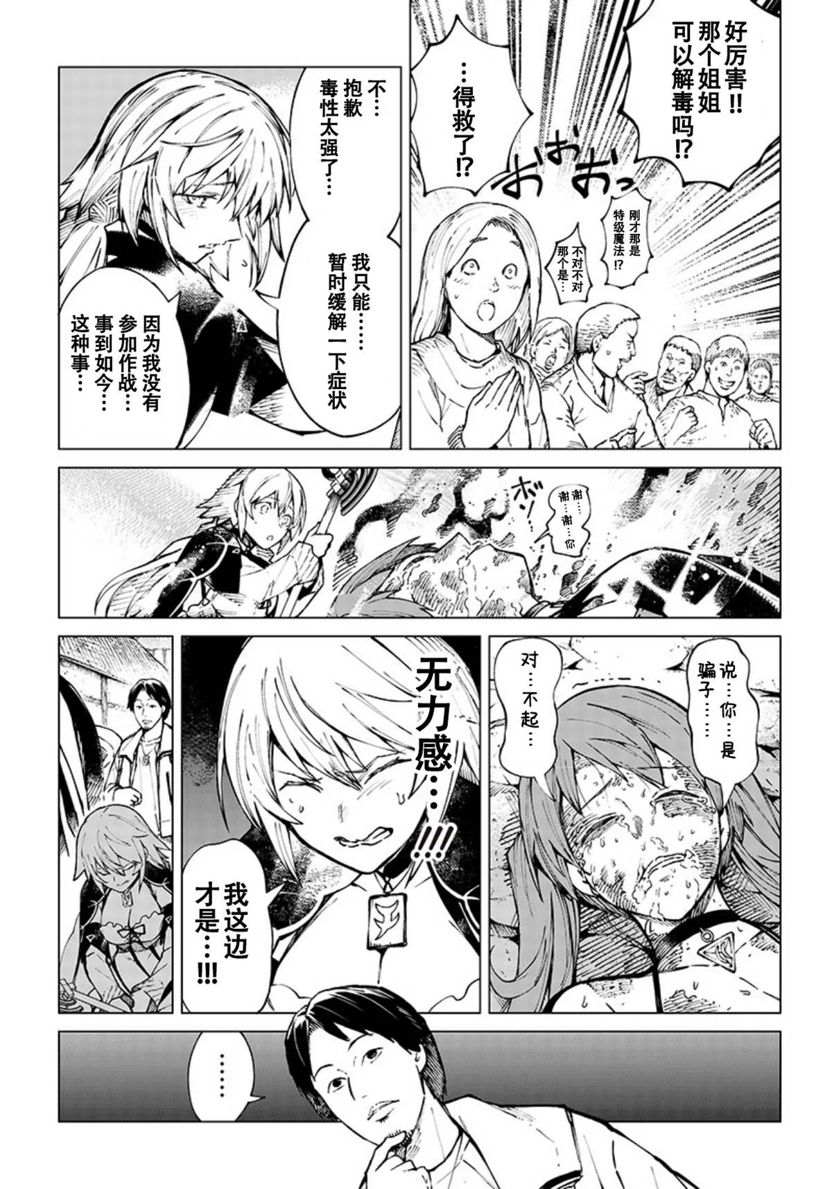 第08话 第3页