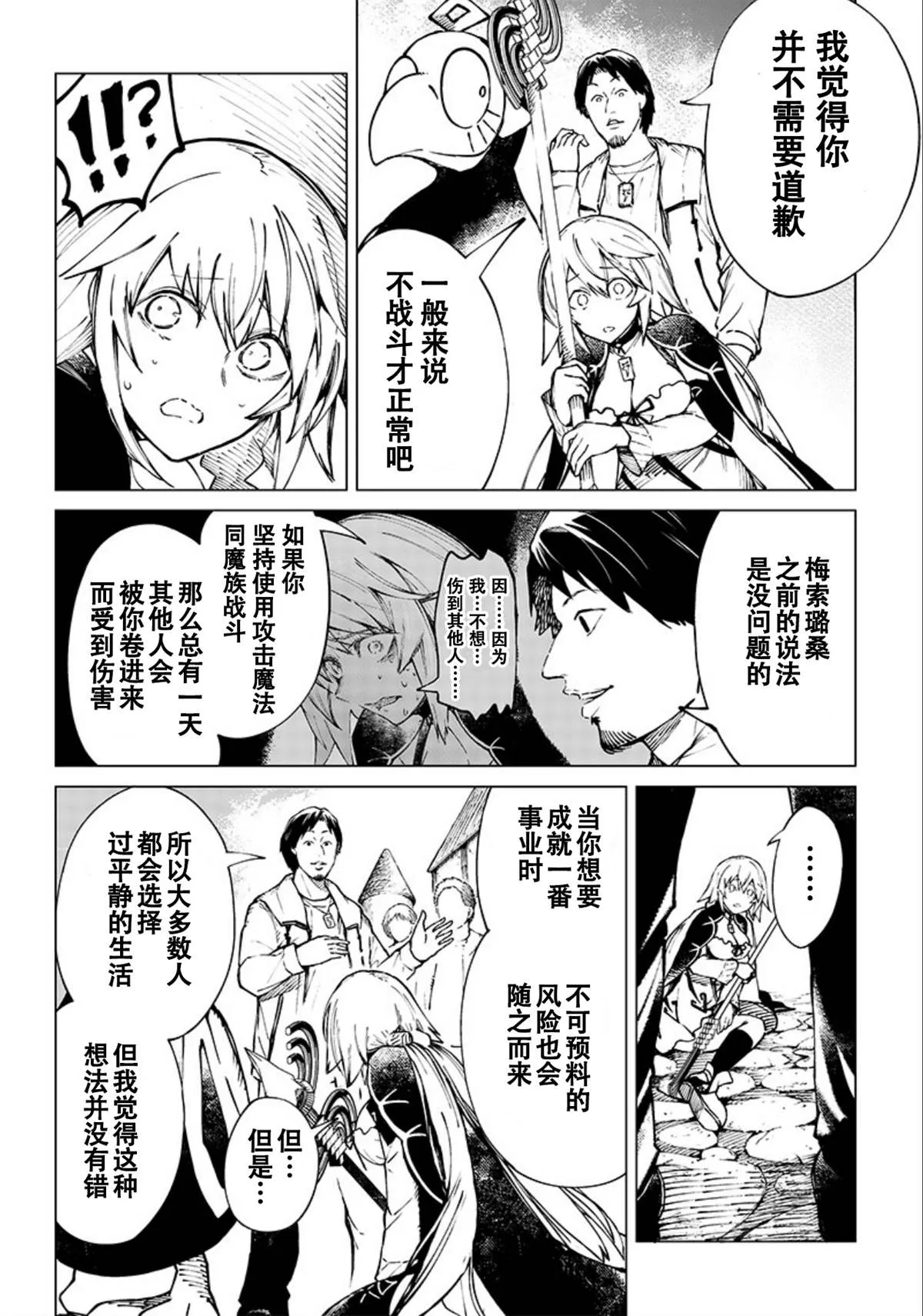 第08话 第4页