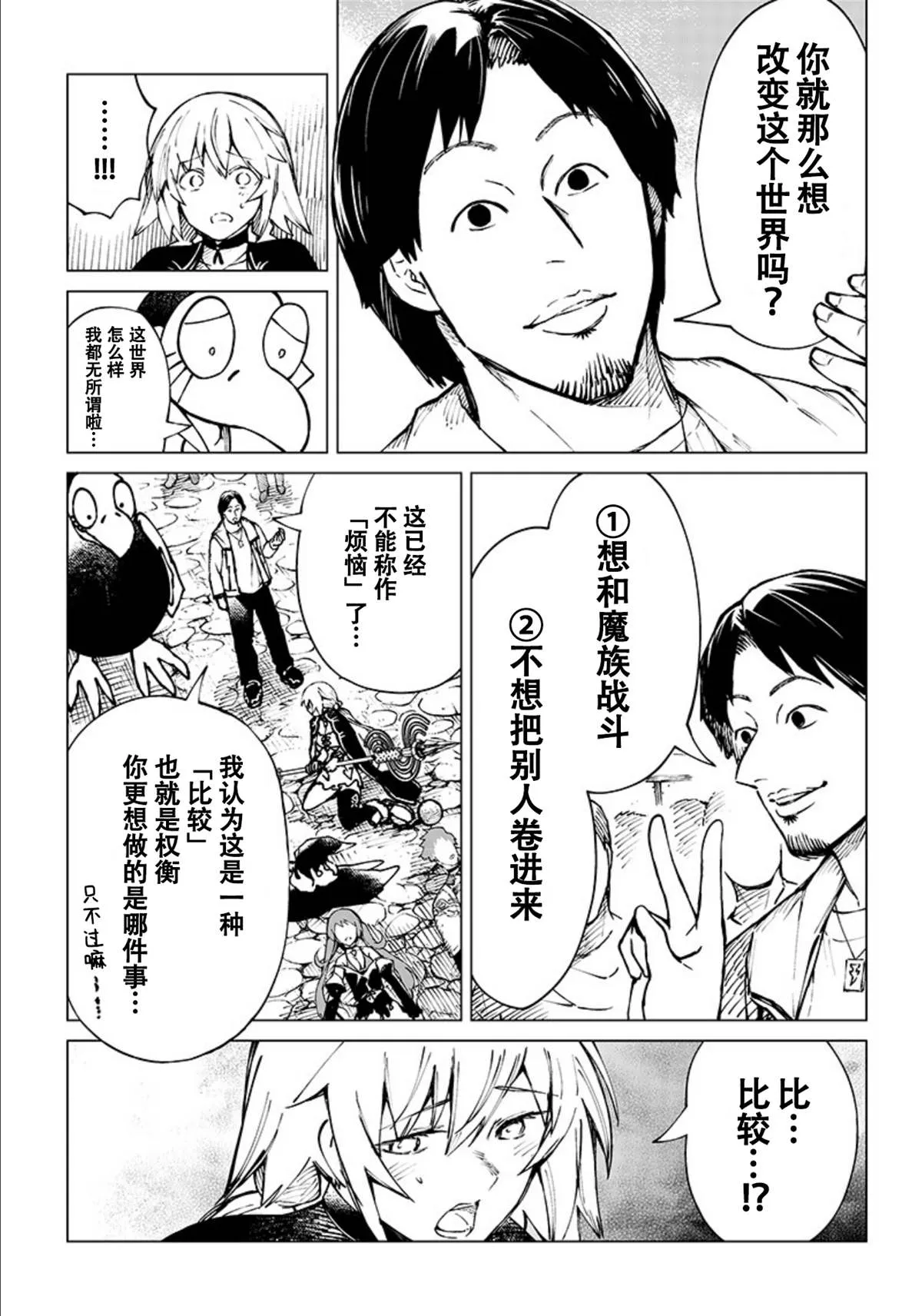 第08话 第5页