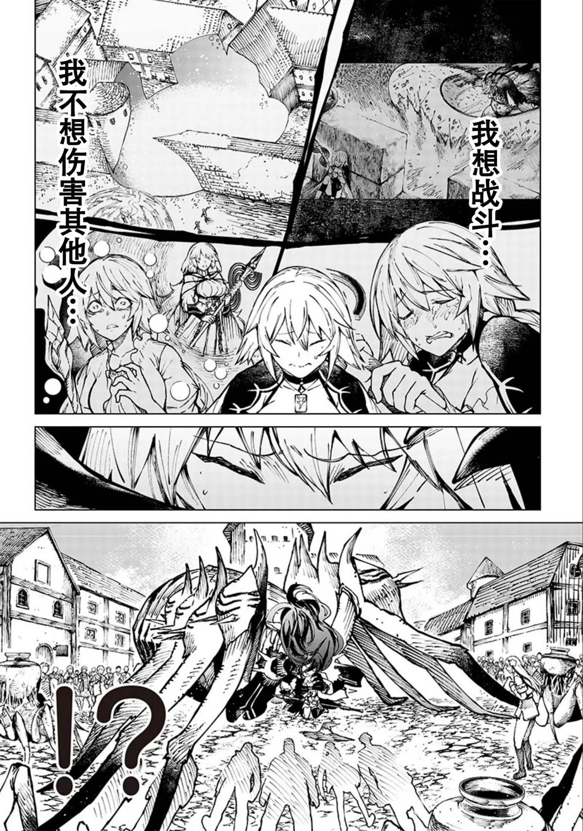 第08话 第6页