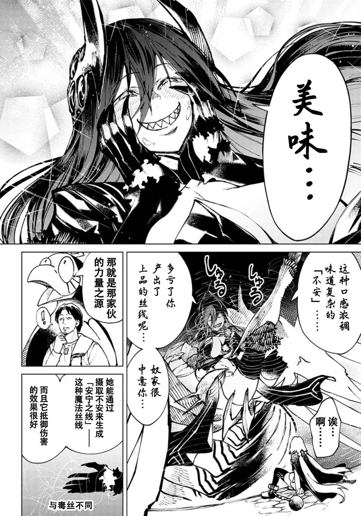 第08话 第8页