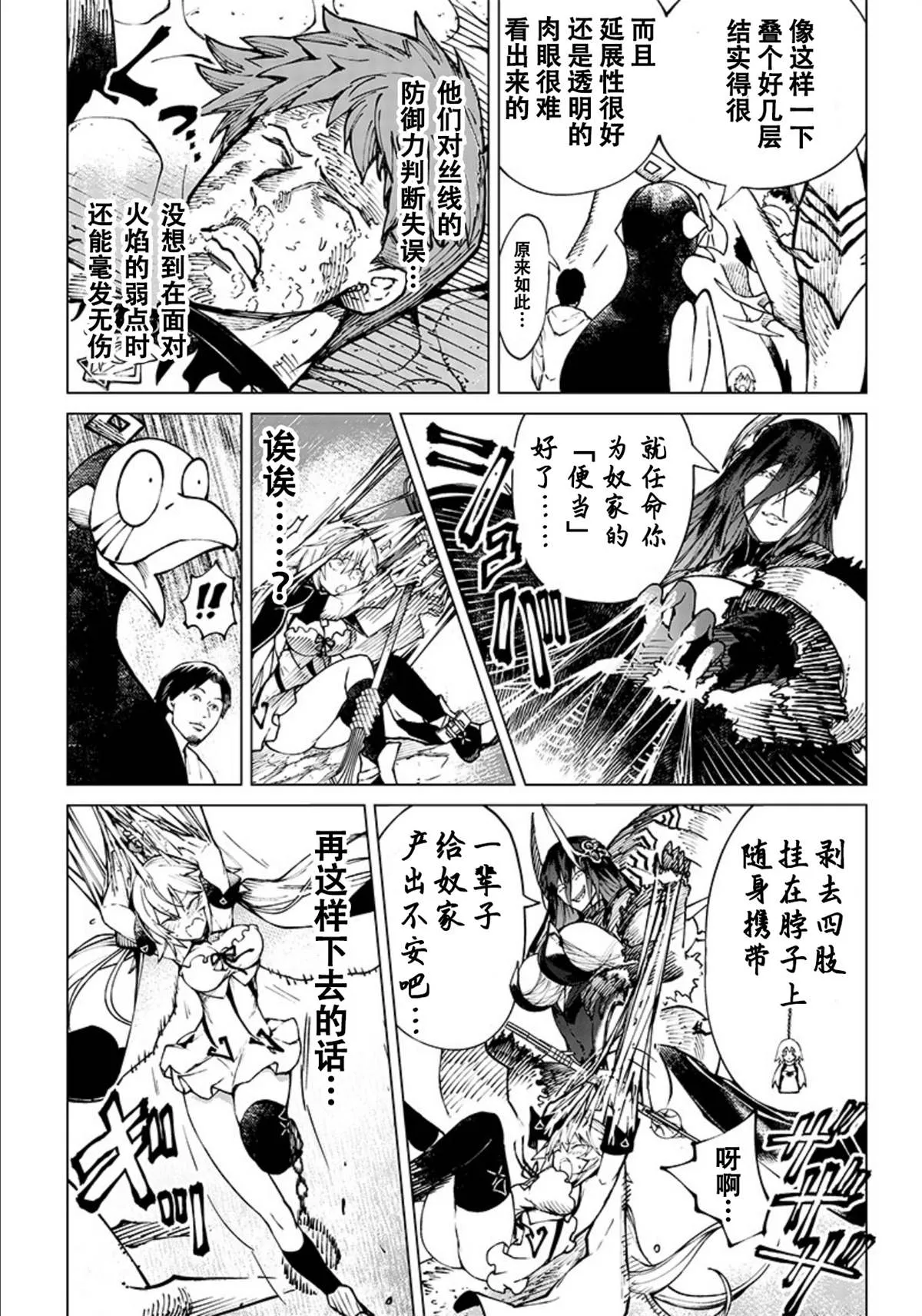 第08话 第9页