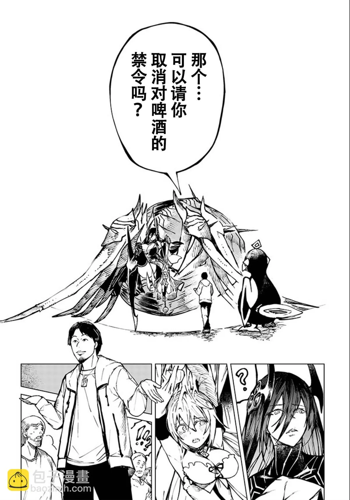 第08话 第10页