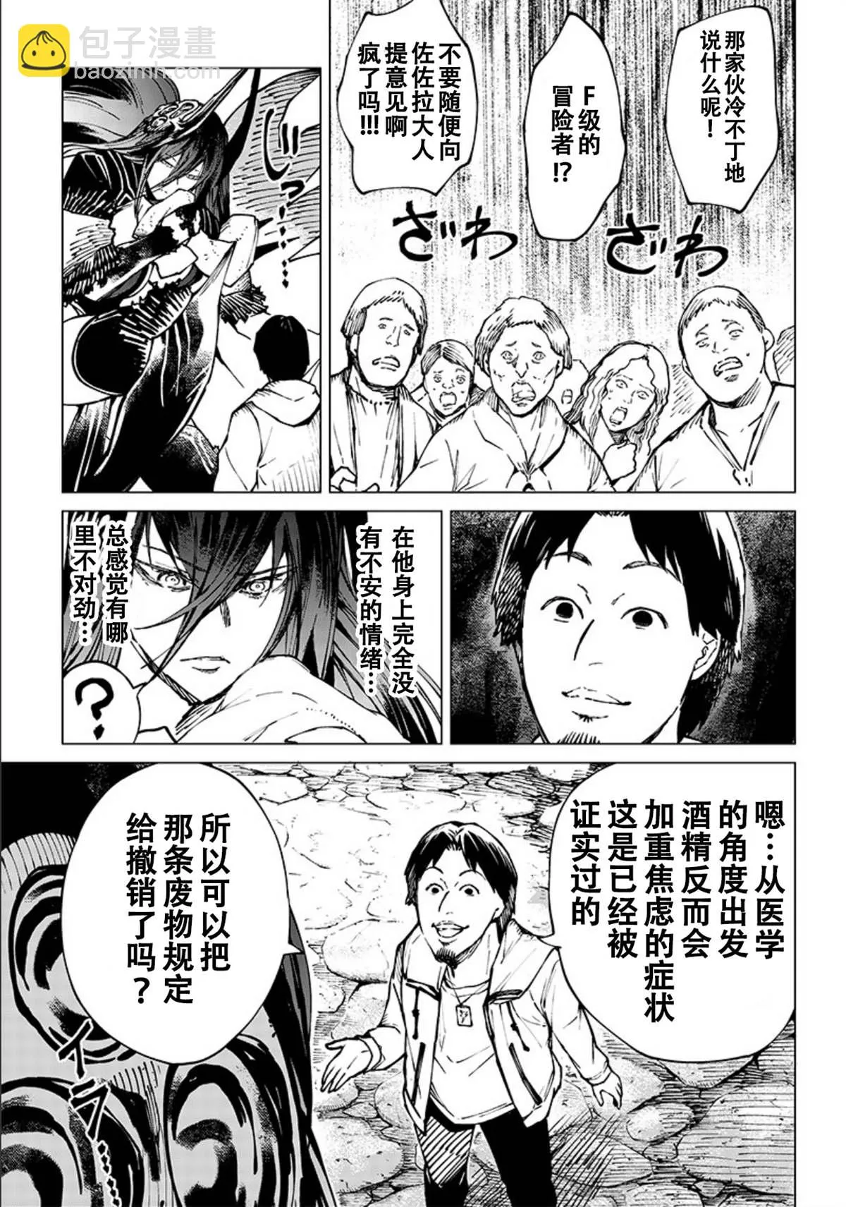 第08话 第11页