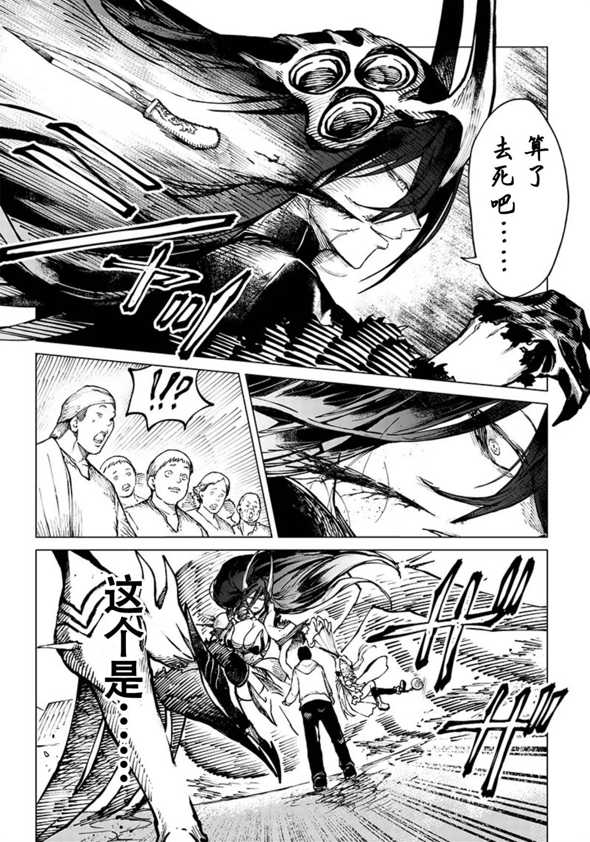 第08话 第12页