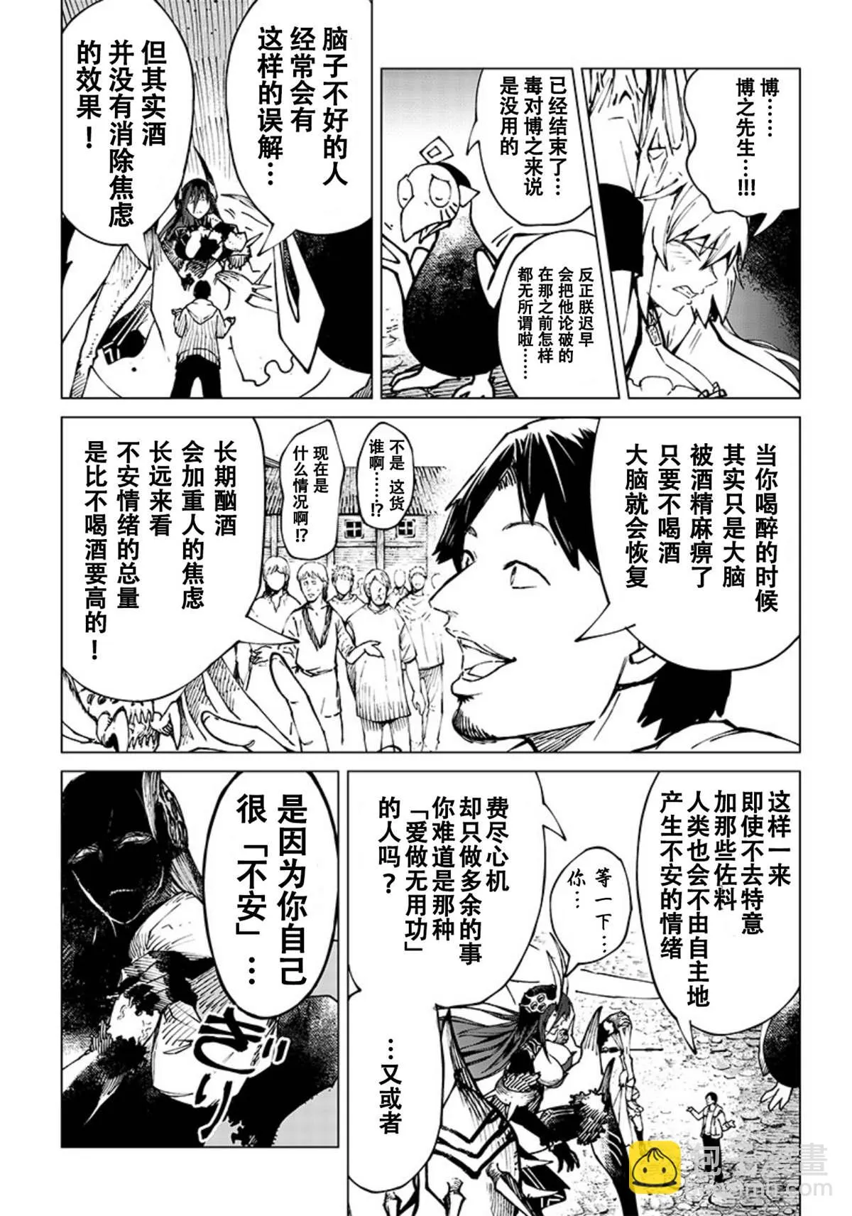 第08话 第13页
