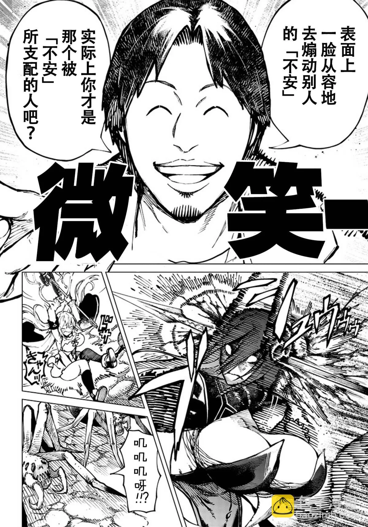 第08话 第14页