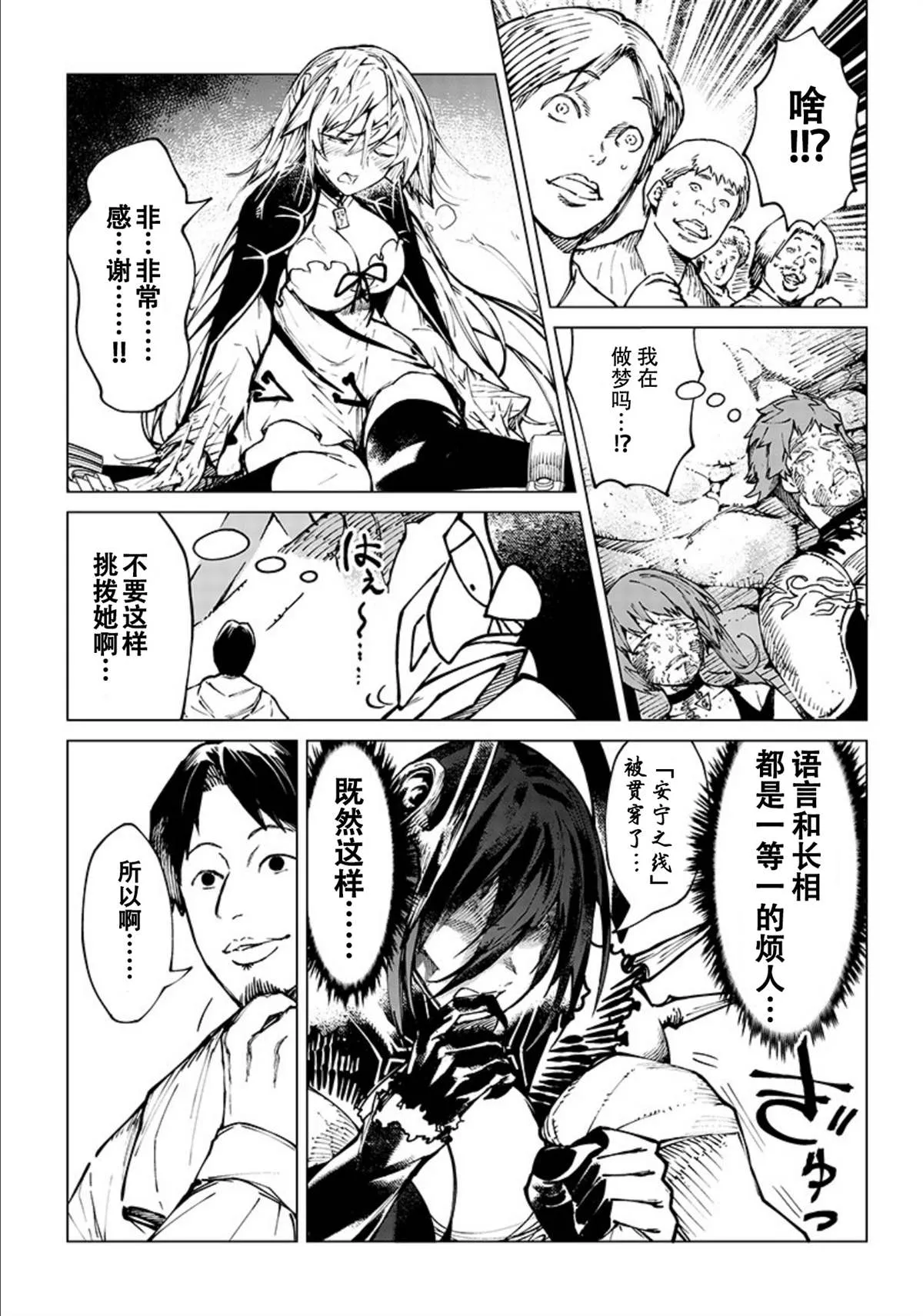 第08话 第15页