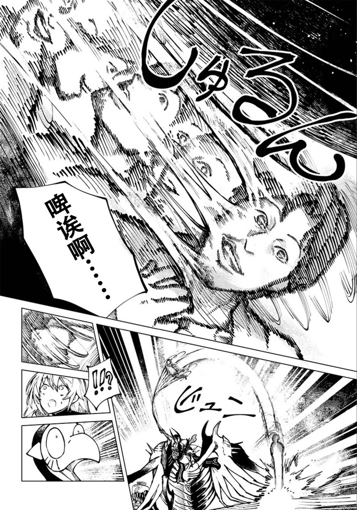 第08话 第16页