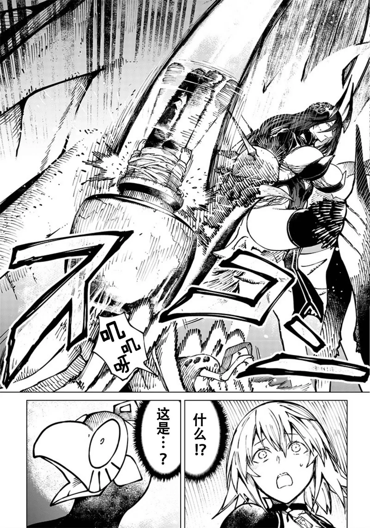 第08话 第17页