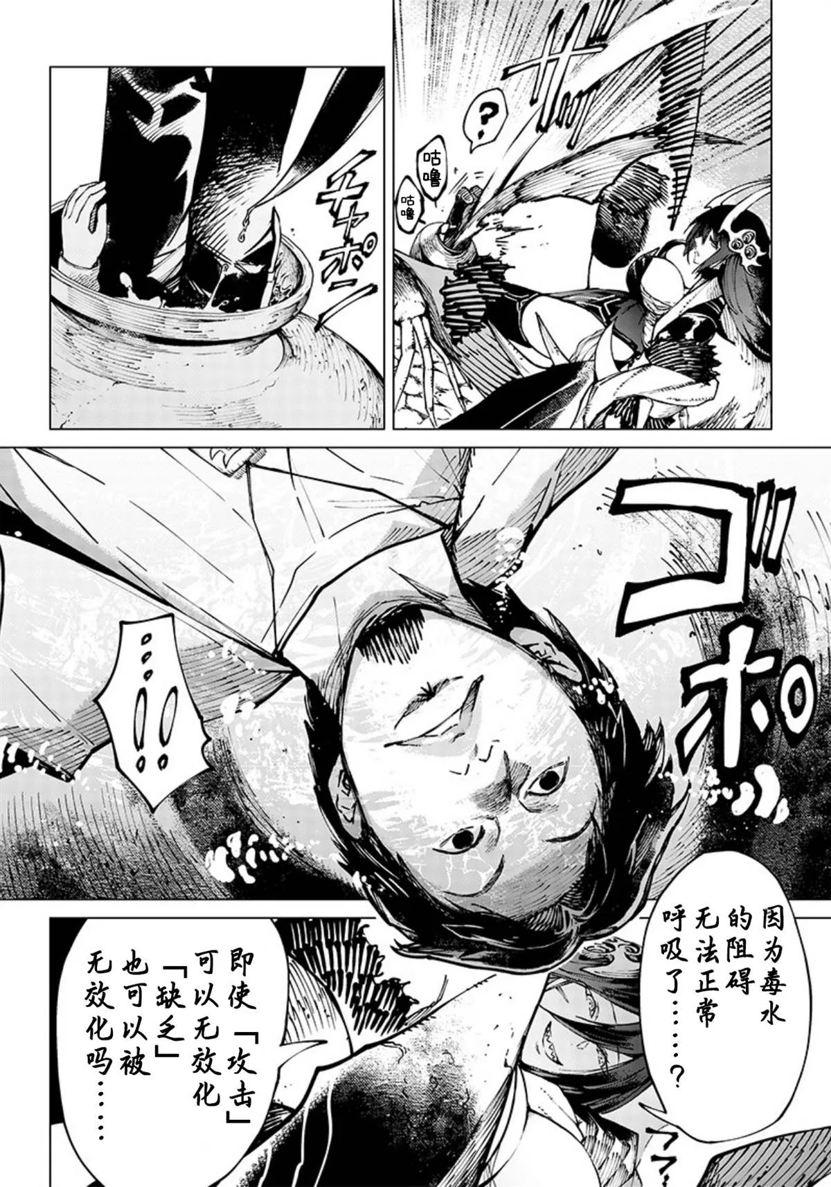 第08话 第18页