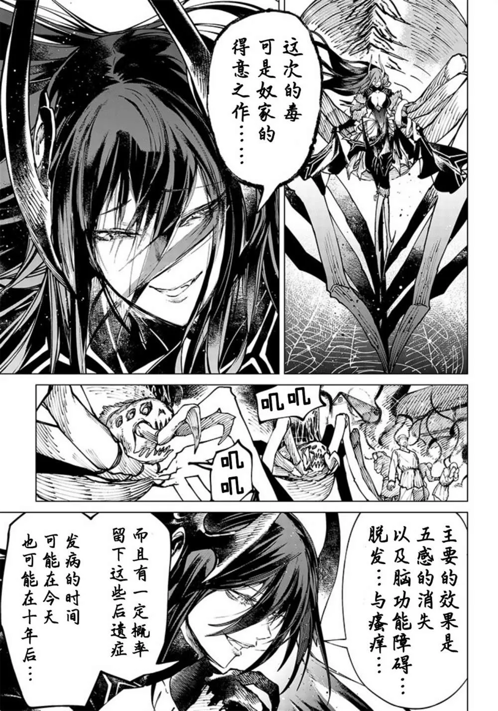 第07话 第3页
