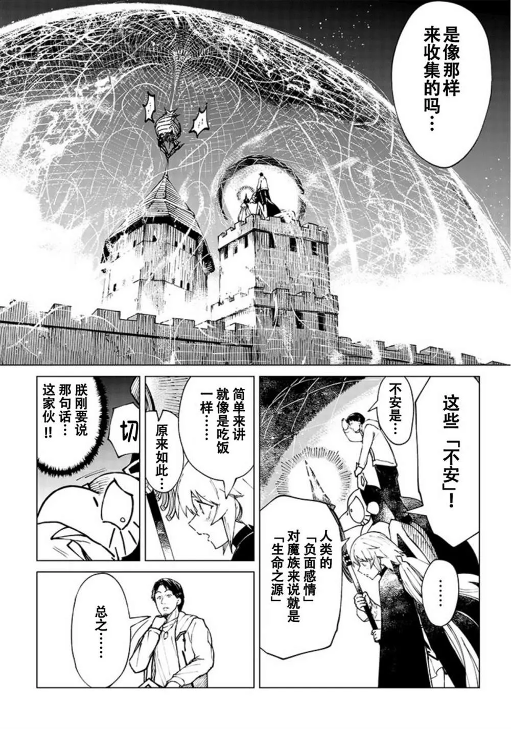 第07话 第5页