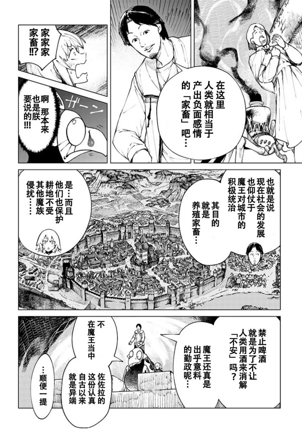 第07话 第6页
