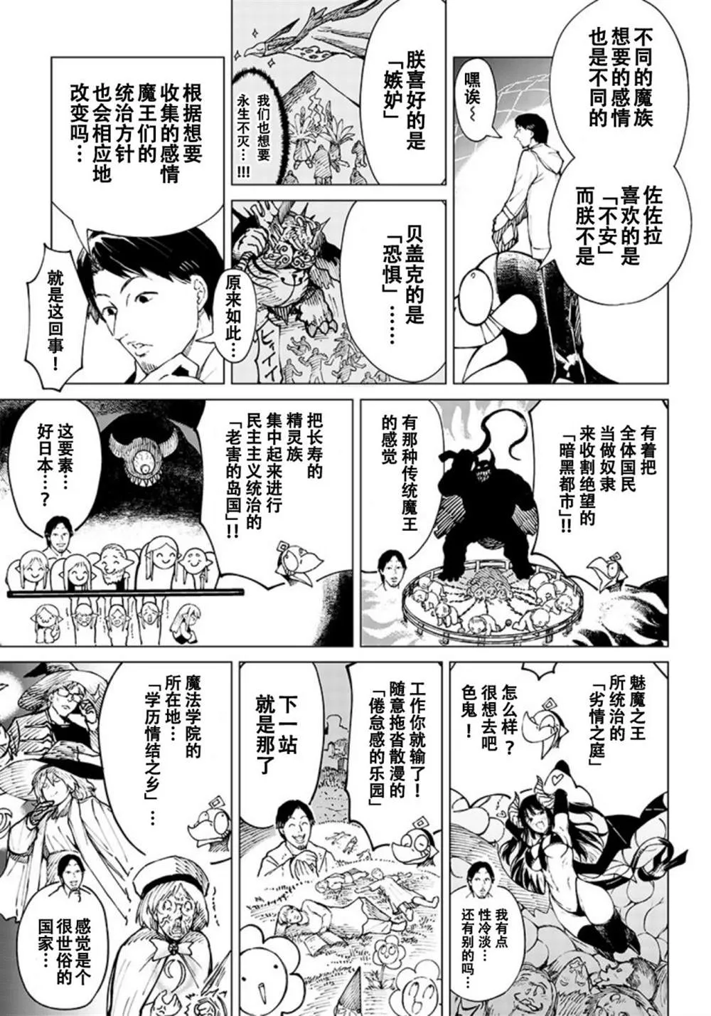 第07话 第7页