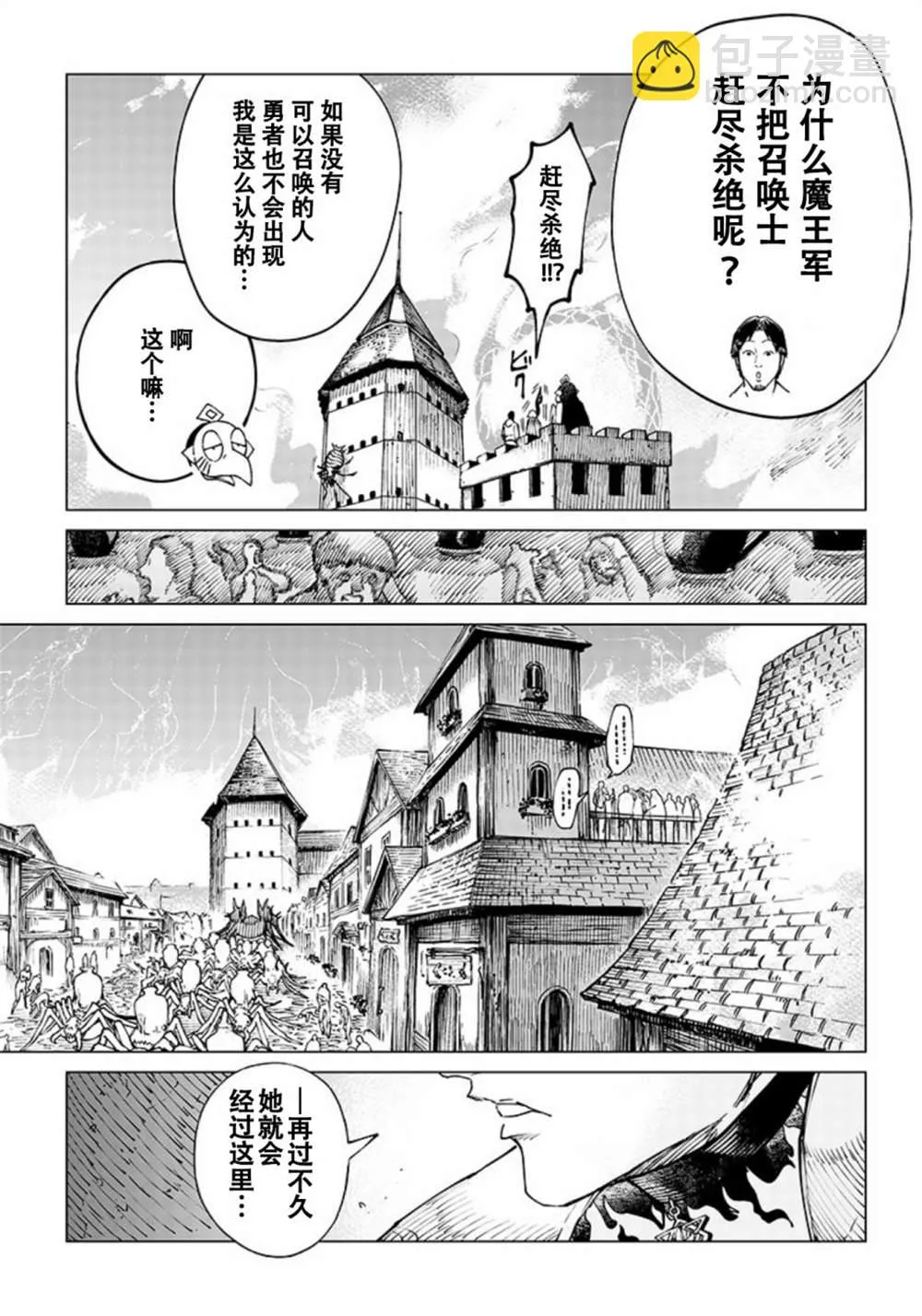 第07话 第9页