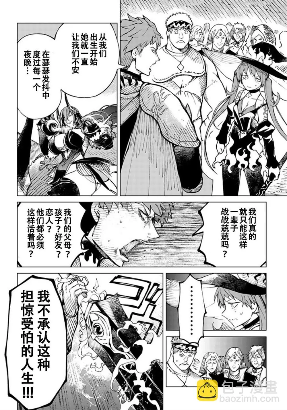 第07话 第10页