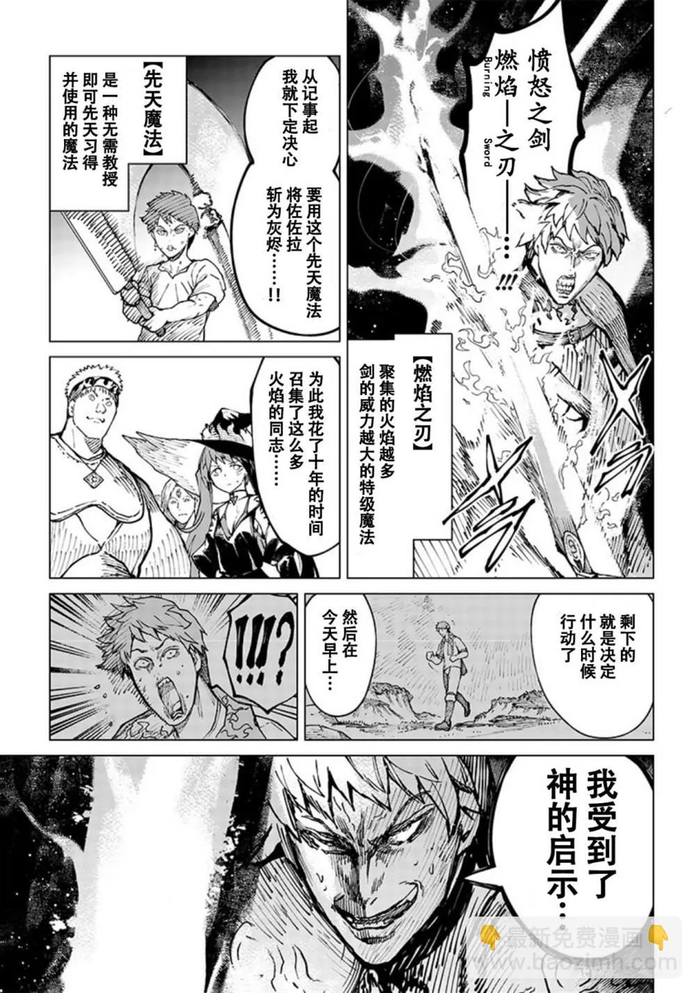 第07话 第11页