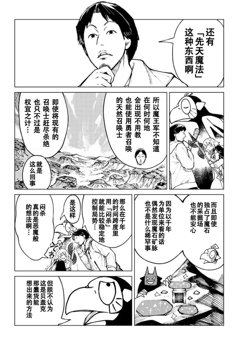 第07话 第14页