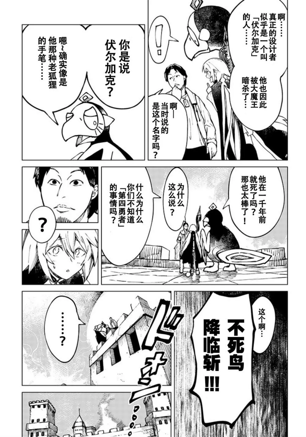 第07话 第15页