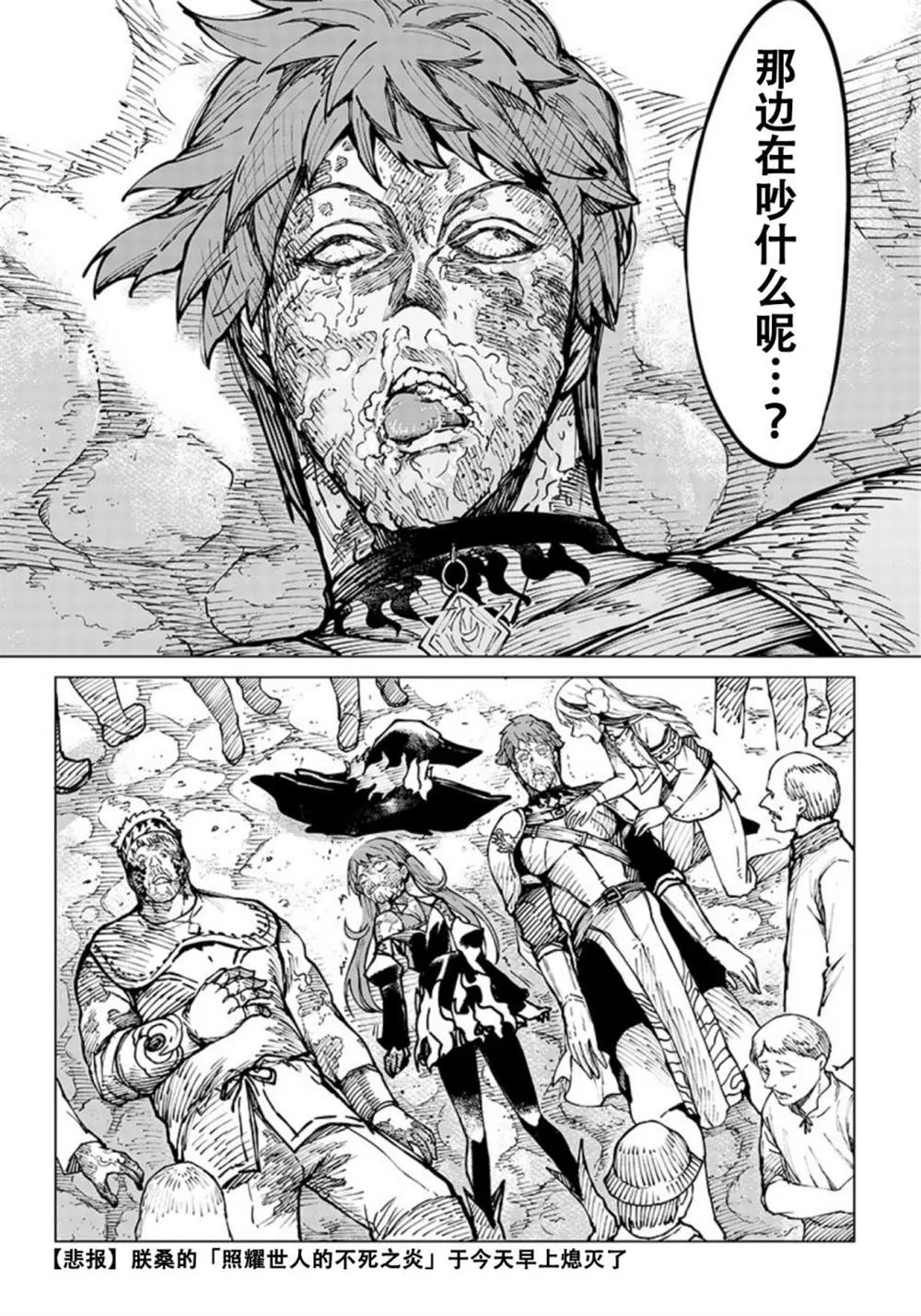 第07话 第16页
